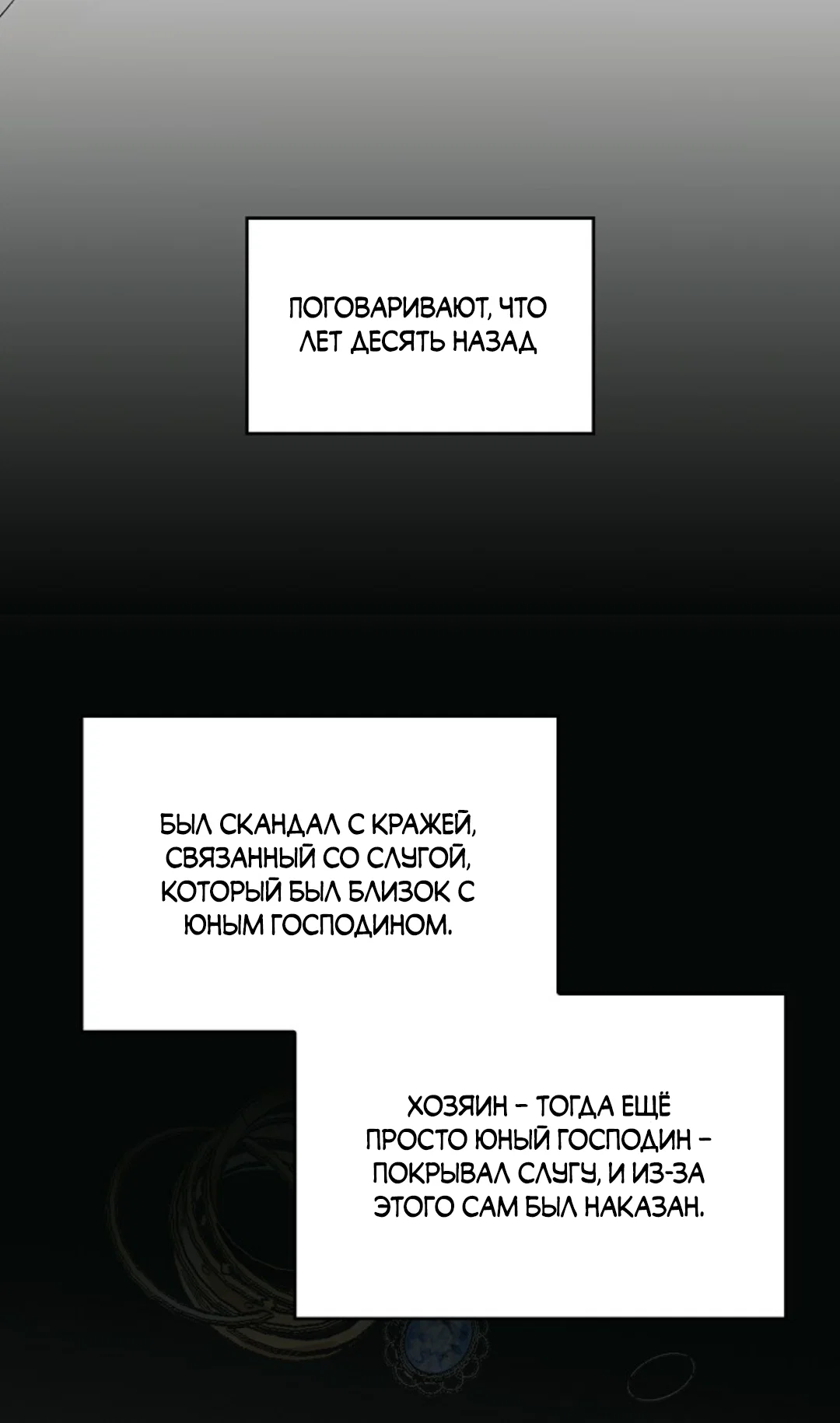 Манга В узде - Глава 1 Страница 51