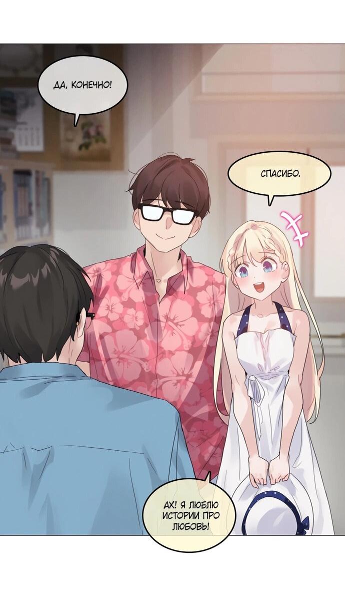Манга В сезон, когда подсолнухи шепчут - Глава 14 Страница 27