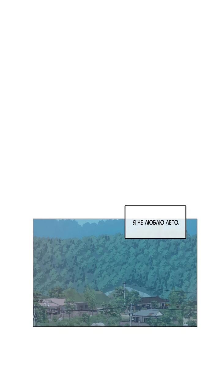 Манга В сезон, когда подсолнухи шепчут - Глава 14 Страница 38