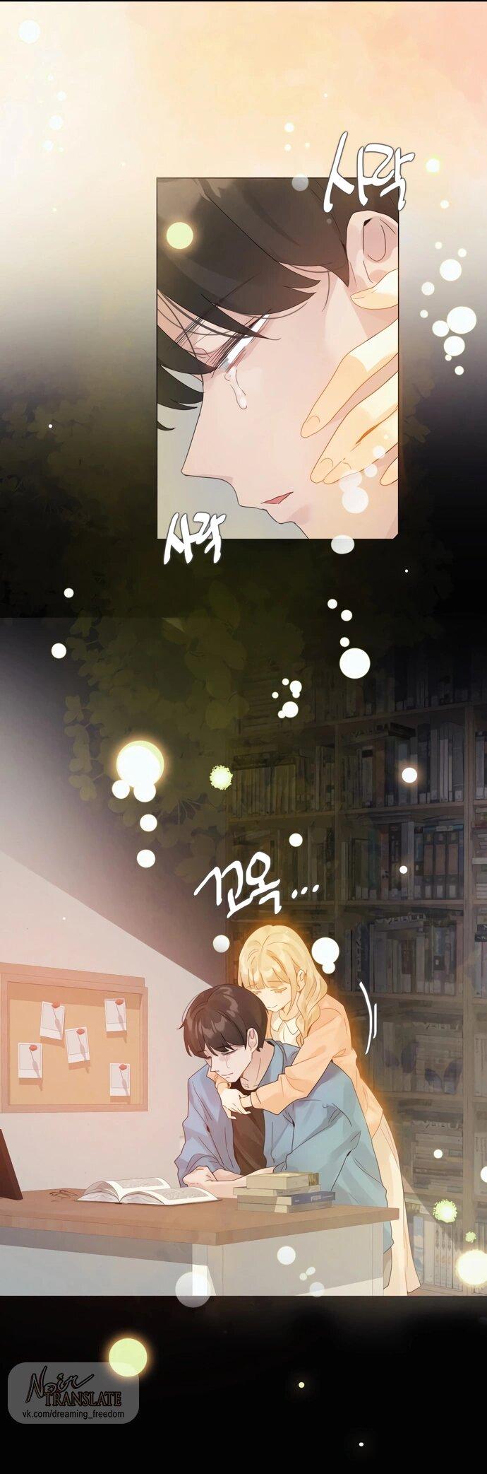 Манга В сезон, когда подсолнухи шепчут - Глава 14 Страница 34