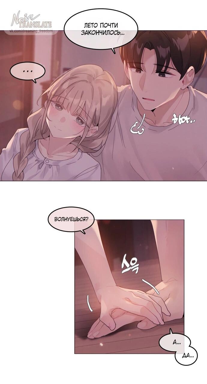 Манга В сезон, когда подсолнухи шепчут - Глава 14 Страница 15