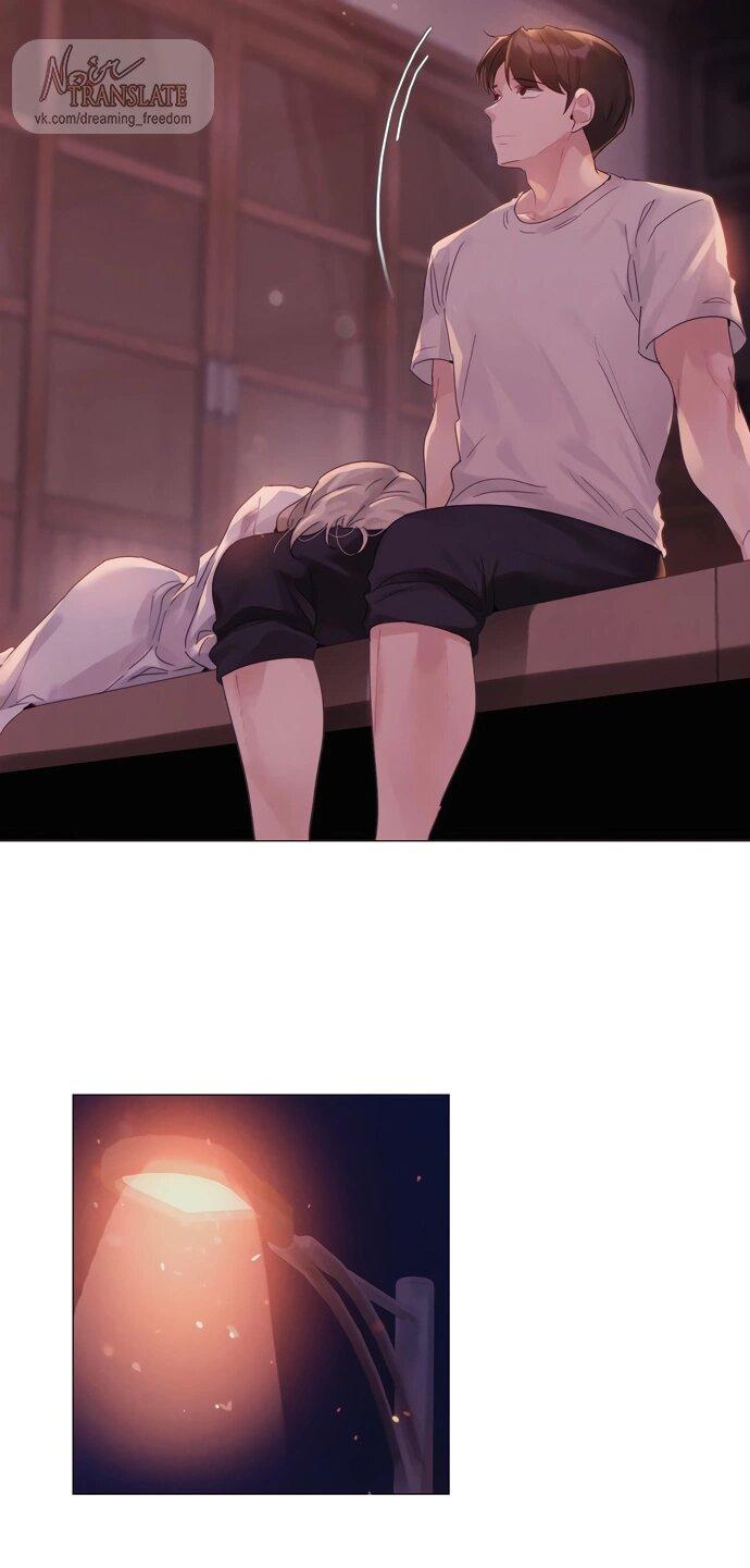 Манга В сезон, когда подсолнухи шепчут - Глава 14 Страница 21