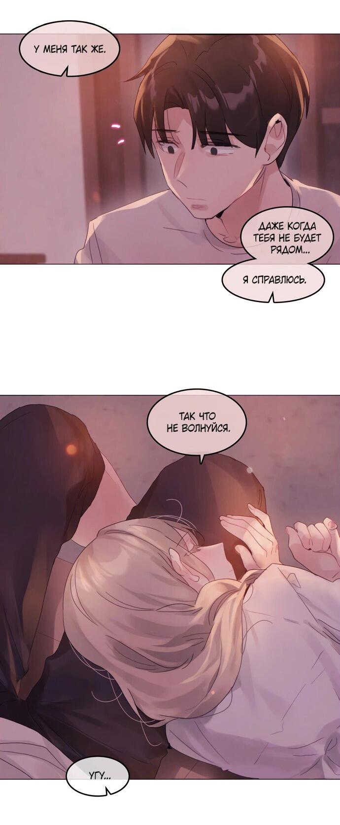 Манга В сезон, когда подсолнухи шепчут - Глава 14 Страница 19