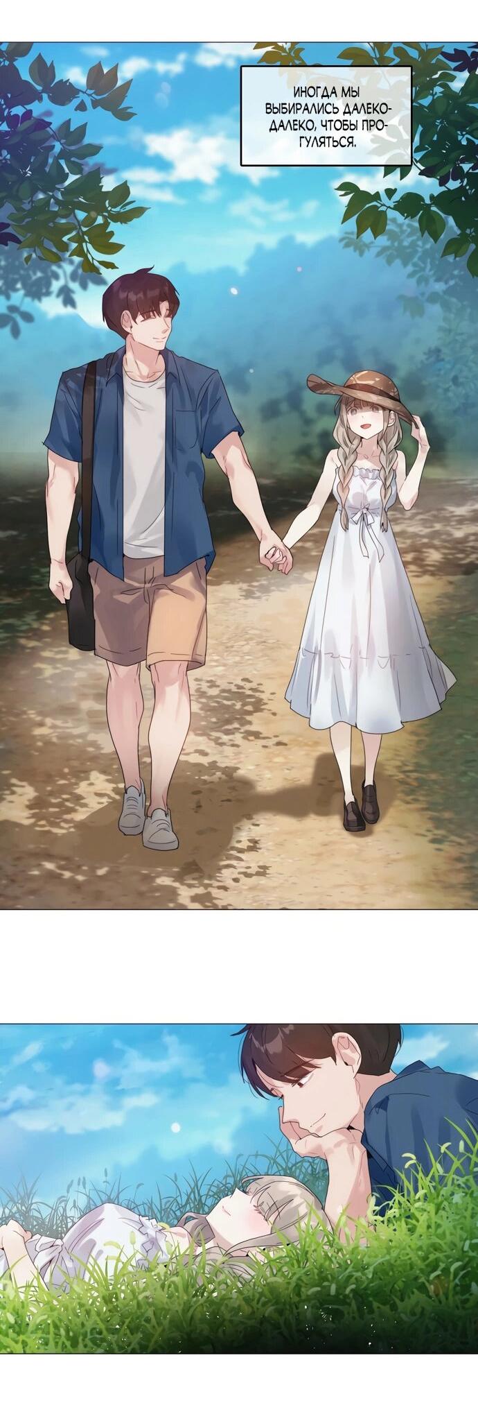 Манга В сезон, когда подсолнухи шепчут - Глава 14 Страница 9