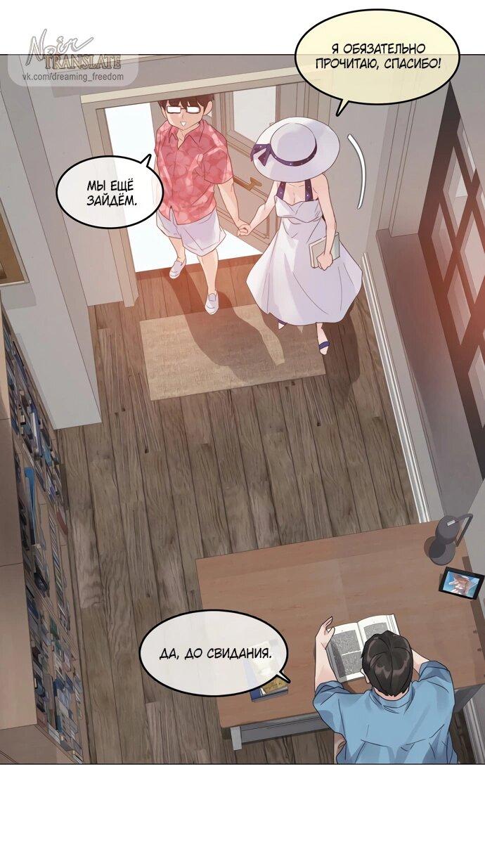 Манга В сезон, когда подсолнухи шепчут - Глава 14 Страница 30