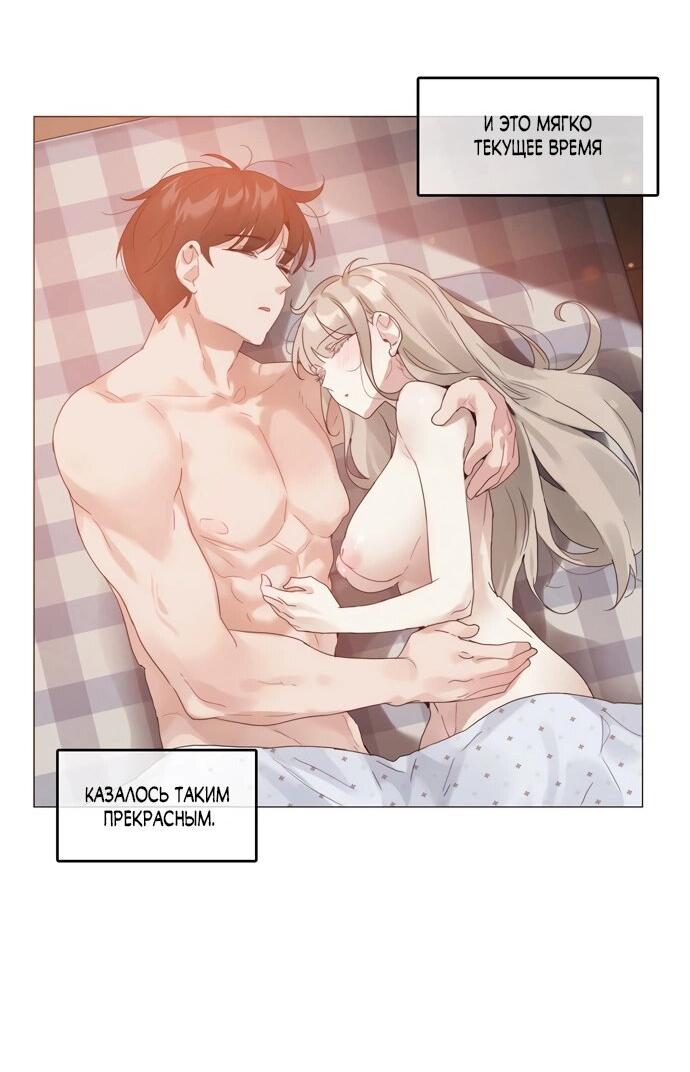 Манга В сезон, когда подсолнухи шепчут - Глава 14 Страница 13