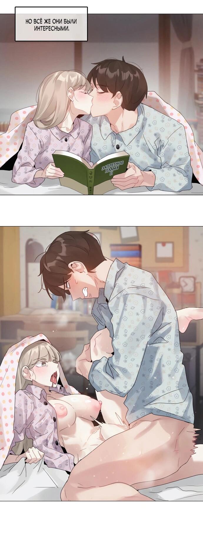 Манга В сезон, когда подсолнухи шепчут - Глава 14 Страница 4