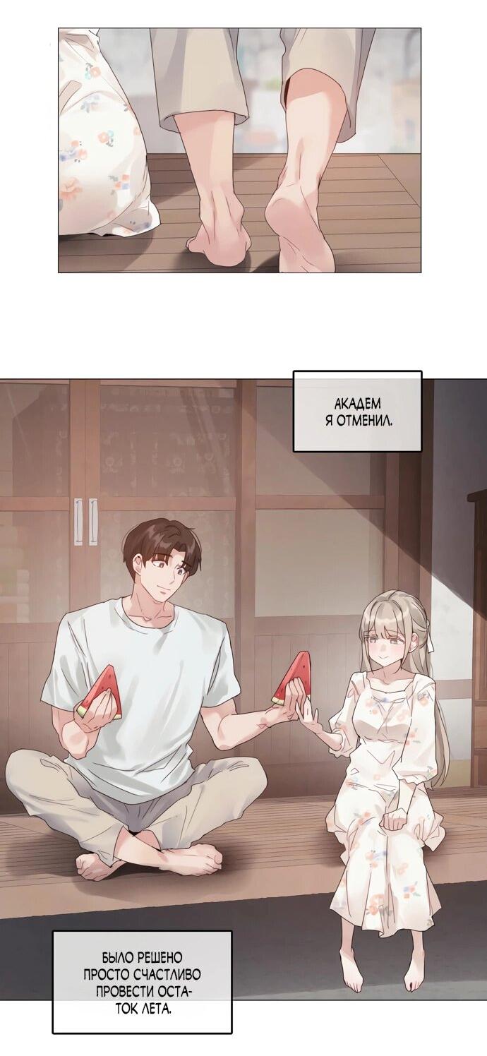 Манга В сезон, когда подсолнухи шепчут - Глава 14 Страница 2