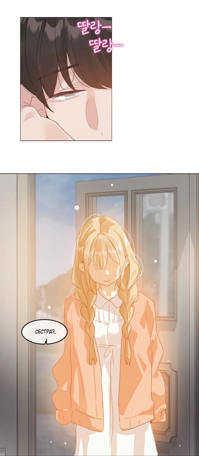 Манга В сезон, когда подсолнухи шепчут - Глава 14 Страница 33