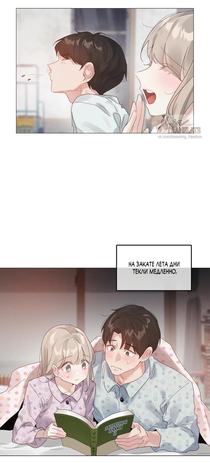Манга В сезон, когда подсолнухи шепчут - Глава 14 Страница 3