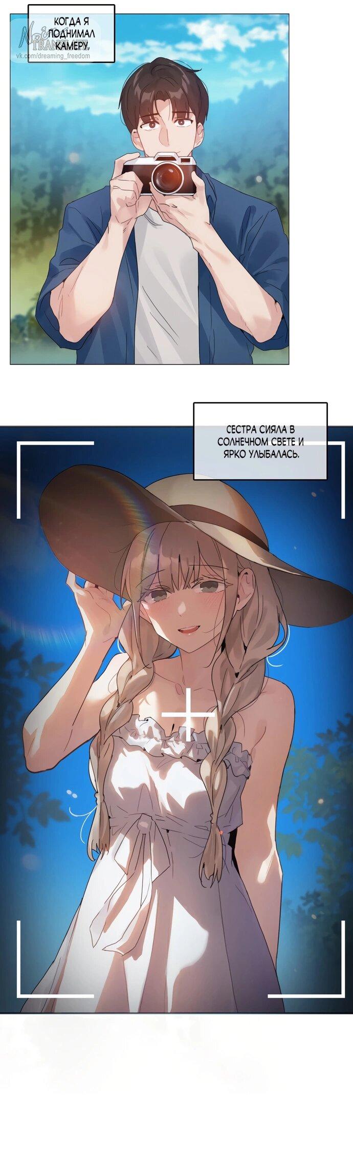 Манга В сезон, когда подсолнухи шепчут - Глава 14 Страница 10
