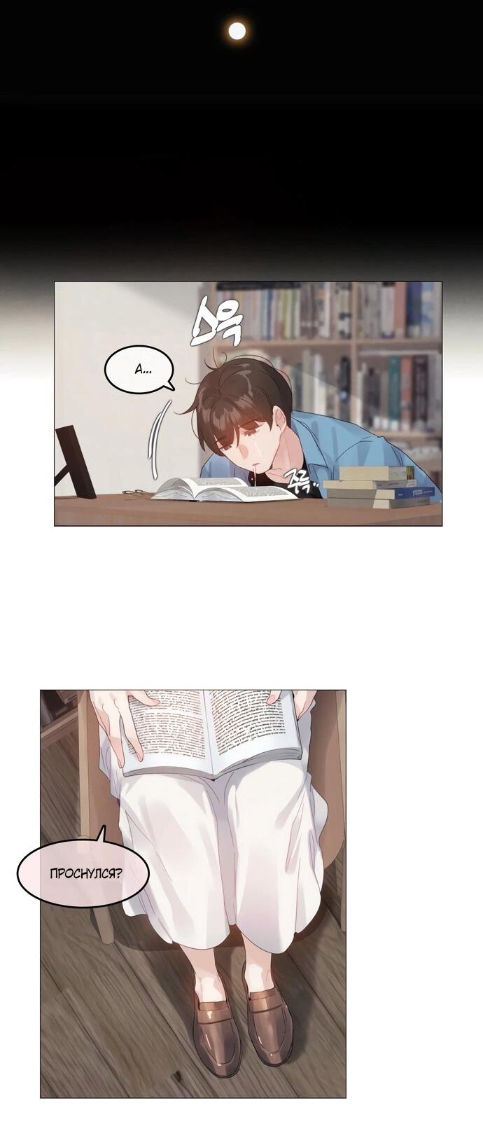 Манга В сезон, когда подсолнухи шепчут - Глава 14 Страница 35