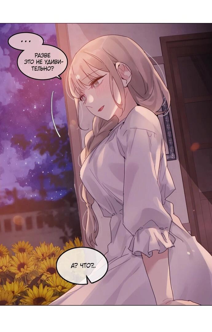 Манга В сезон, когда подсолнухи шепчут - Глава 14 Страница 16
