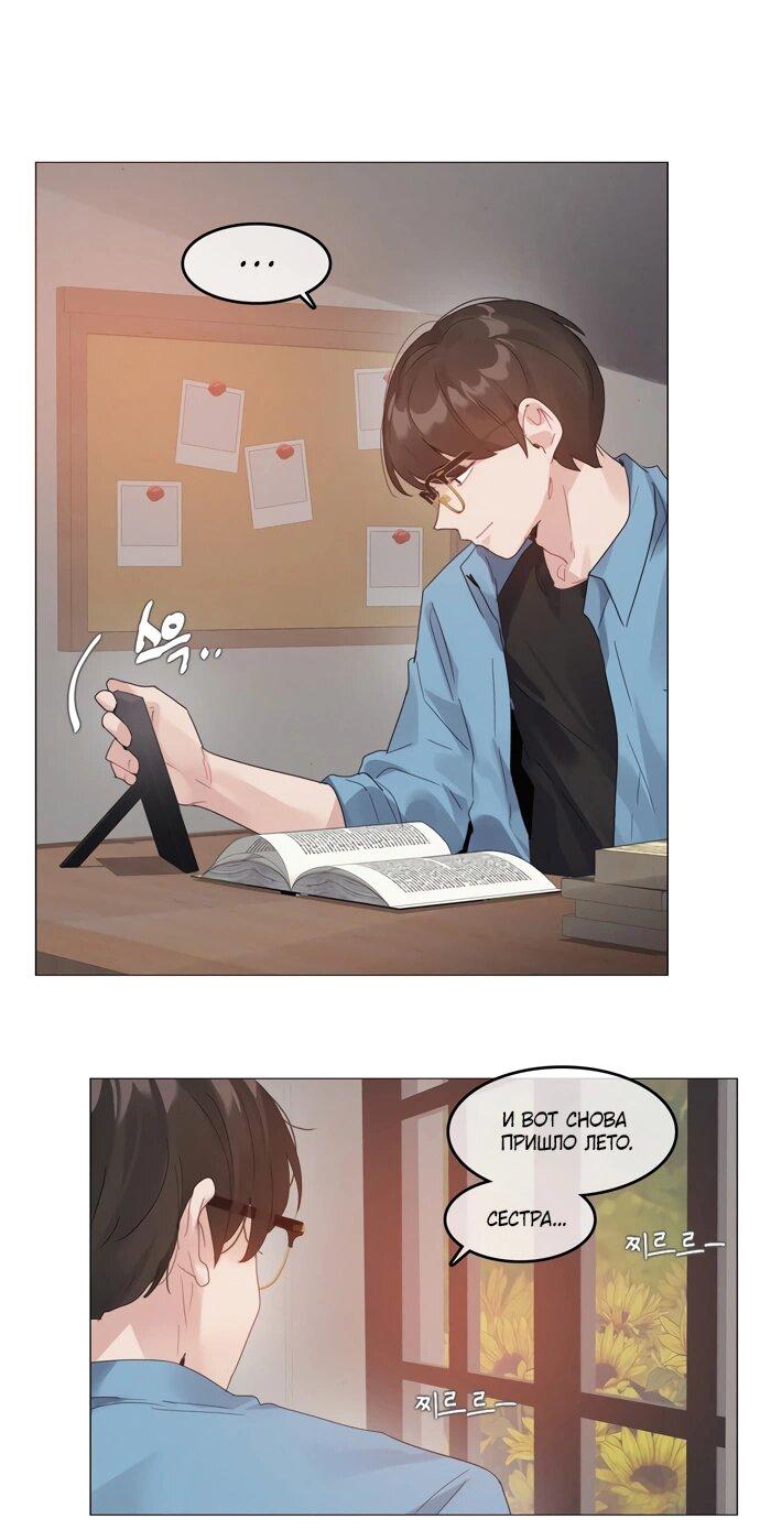 Манга В сезон, когда подсолнухи шепчут - Глава 14 Страница 31