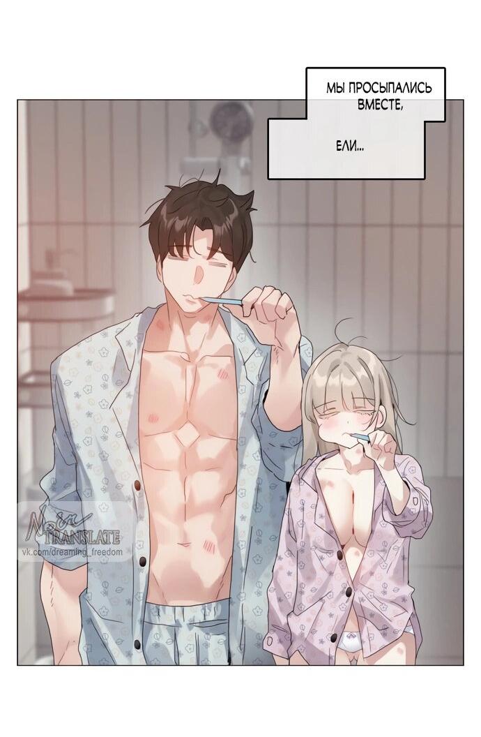 Манга В сезон, когда подсолнухи шепчут - Глава 14 Страница 5