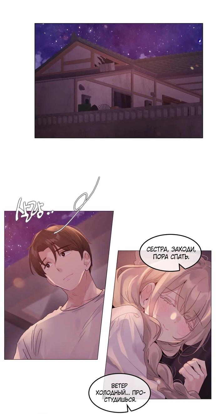 Манга В сезон, когда подсолнухи шепчут - Глава 14 Страница 22