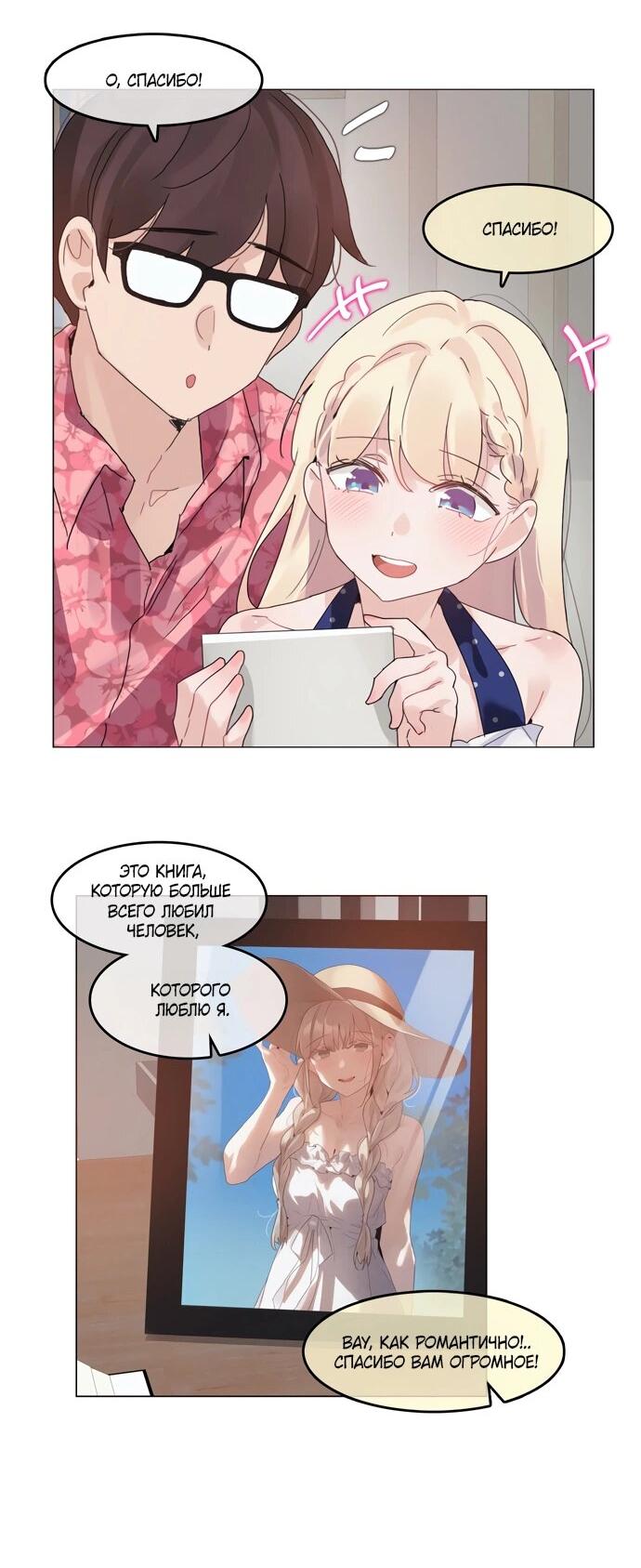 Манга В сезон, когда подсолнухи шепчут - Глава 14 Страница 29