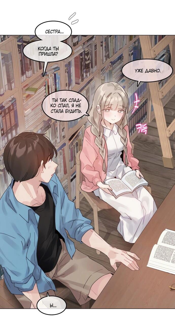 Манга В сезон, когда подсолнухи шепчут - Глава 14 Страница 36