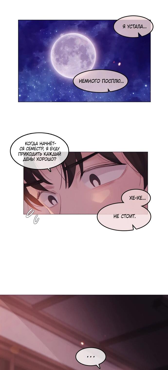 Манга В сезон, когда подсолнухи шепчут - Глава 14 Страница 20