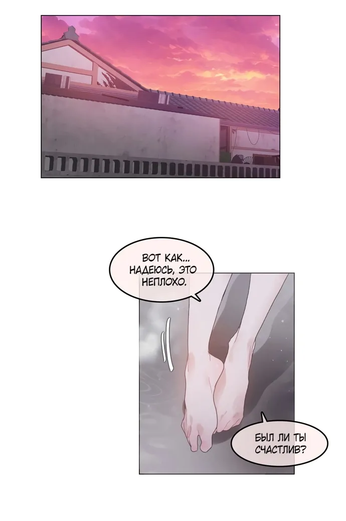 Манга В сезон, когда подсолнухи шепчут - Глава 13 Страница 18