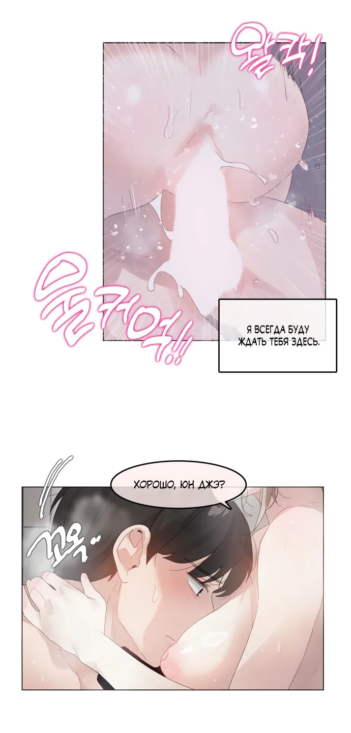 Манга В сезон, когда подсолнухи шепчут - Глава 13 Страница 32