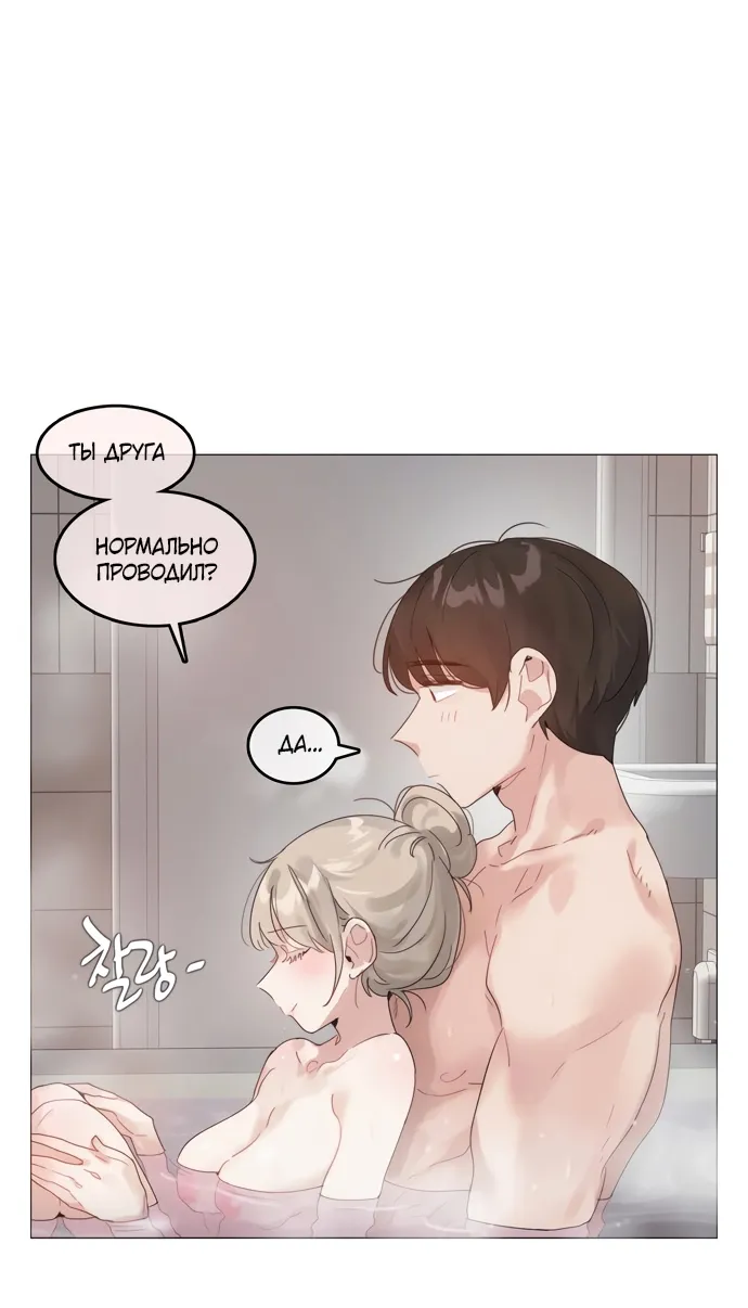 Манга В сезон, когда подсолнухи шепчут - Глава 13 Страница 13