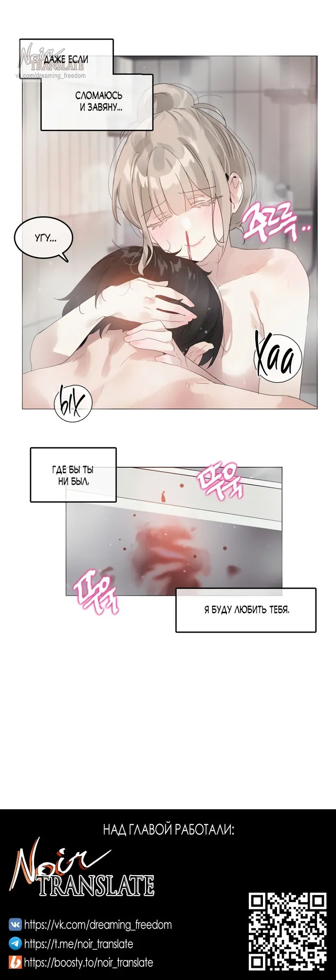 Манга В сезон, когда подсолнухи шепчут - Глава 13 Страница 33