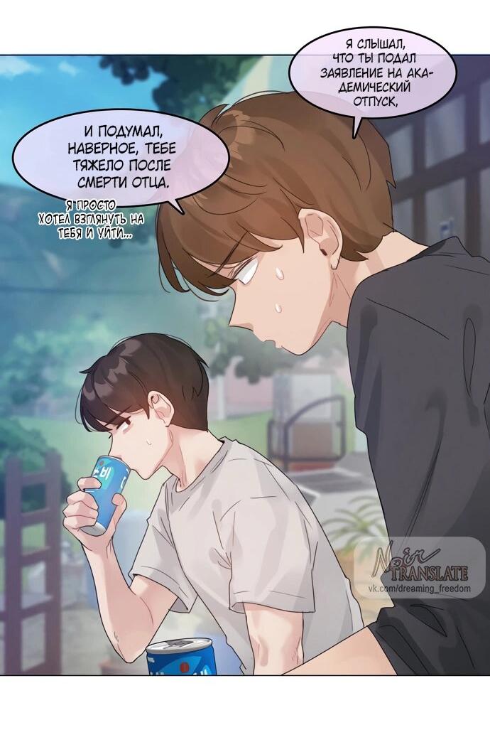 Манга В сезон, когда подсолнухи шепчут - Глава 13 Страница 2
