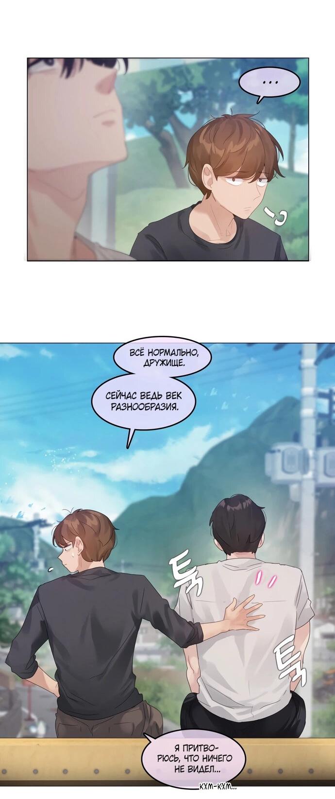 Манга В сезон, когда подсолнухи шепчут - Глава 13 Страница 4