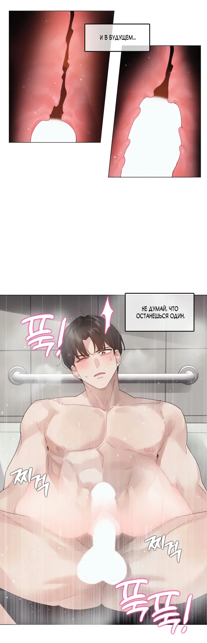 Манга В сезон, когда подсолнухи шепчут - Глава 13 Страница 29