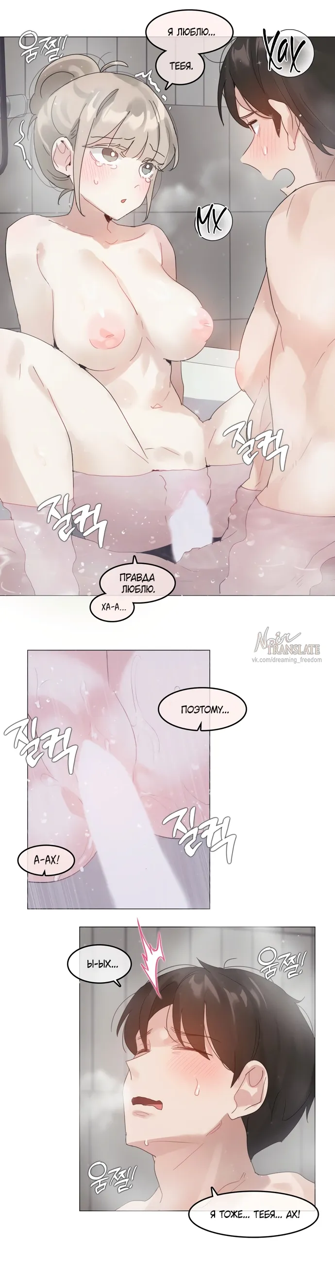 Манга В сезон, когда подсолнухи шепчут - Глава 13 Страница 26