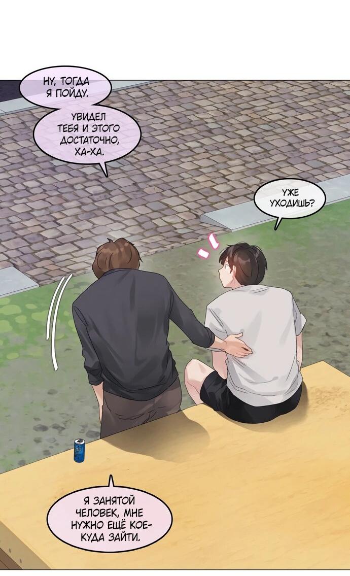Манга В сезон, когда подсолнухи шепчут - Глава 13 Страница 8