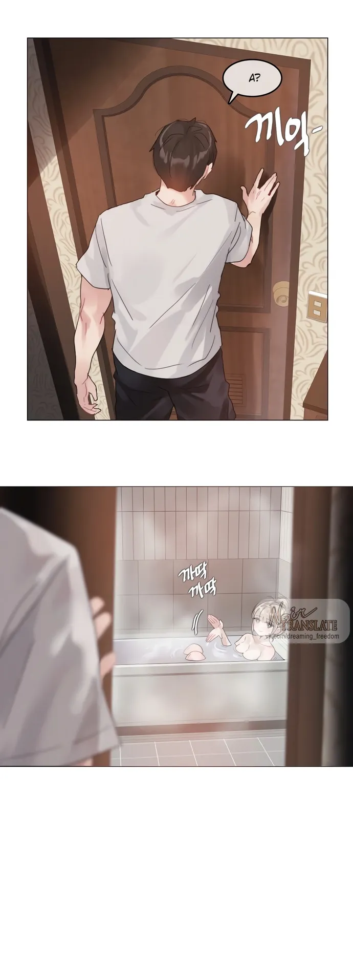 Манга В сезон, когда подсолнухи шепчут - Глава 13 Страница 12