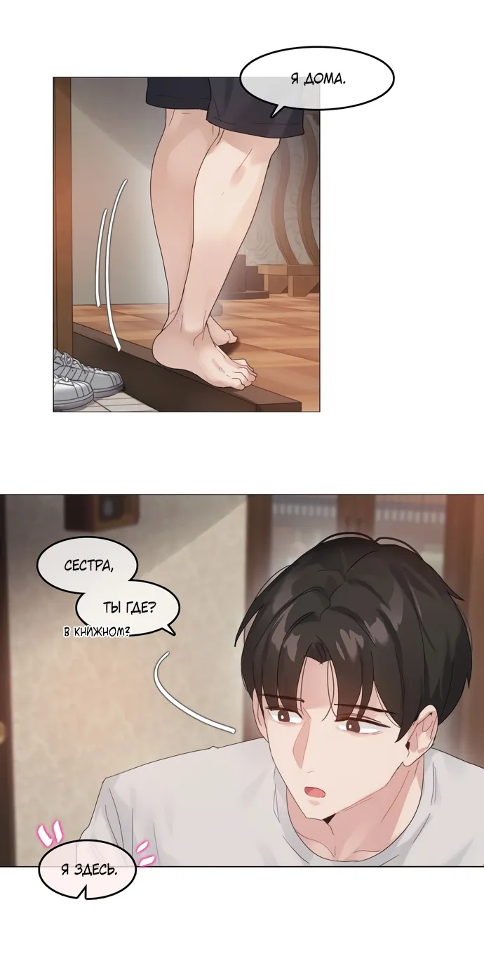 Манга В сезон, когда подсолнухи шепчут - Глава 13 Страница 11