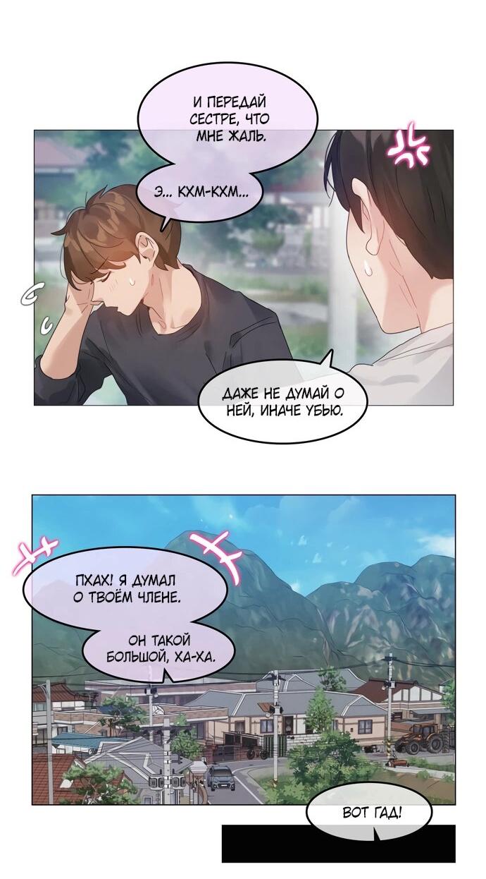 Манга В сезон, когда подсолнухи шепчут - Глава 13 Страница 9