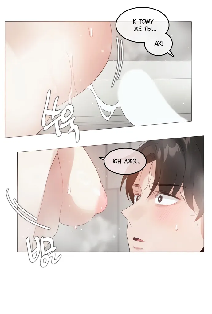 Манга В сезон, когда подсолнухи шепчут - Глава 13 Страница 25