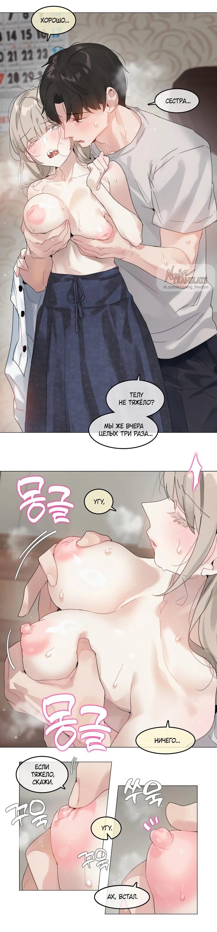 Манга В сезон, когда подсолнухи шепчут - Глава 12 Страница 23