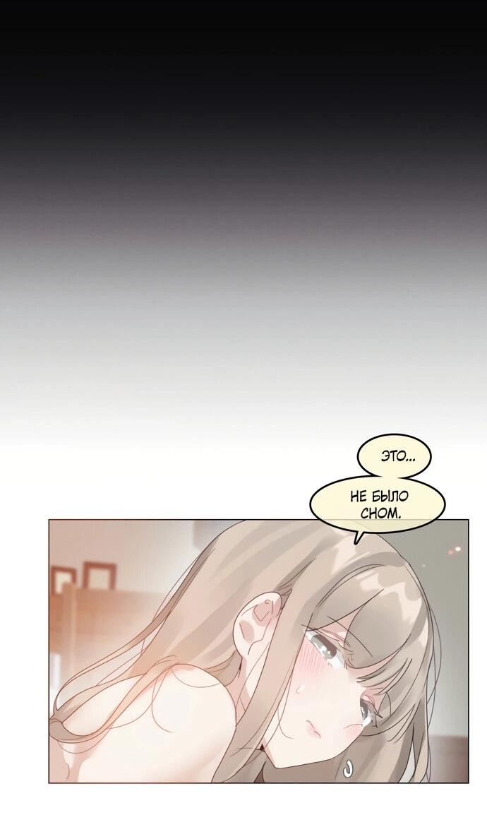 Манга В сезон, когда подсолнухи шепчут - Глава 12 Страница 8