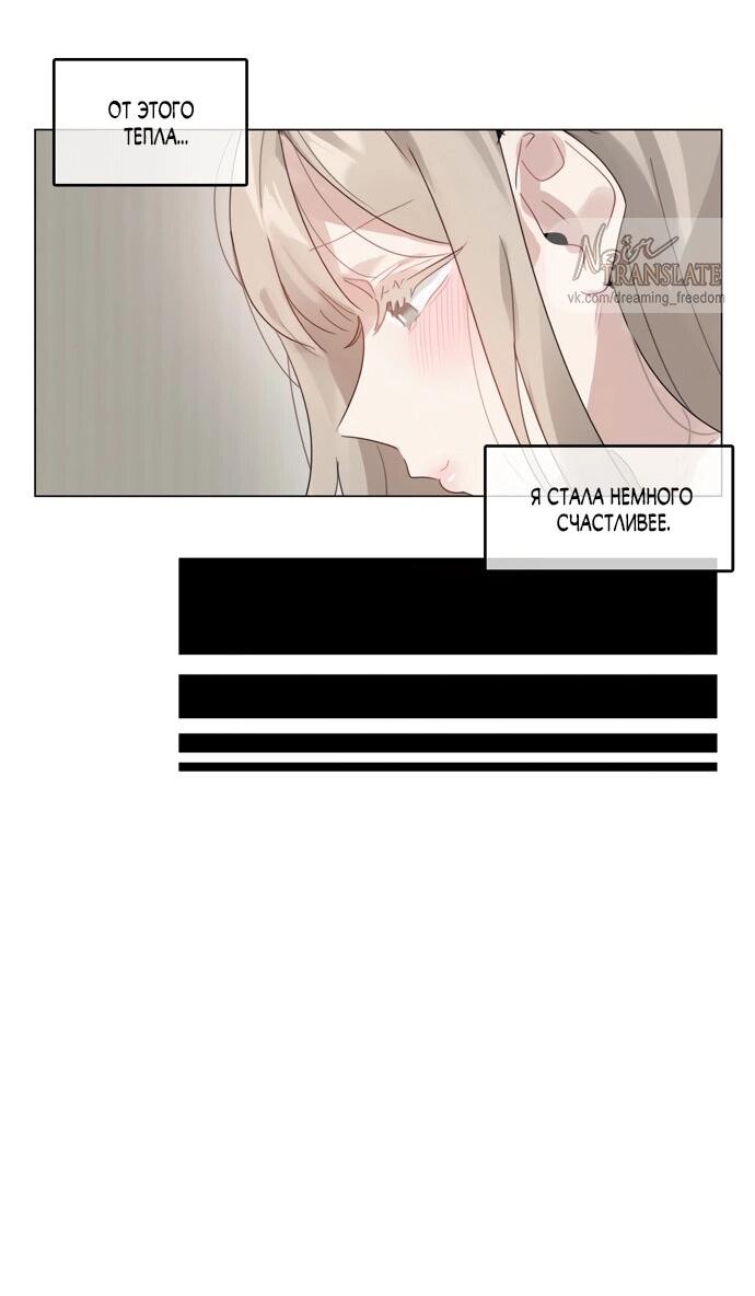 Манга В сезон, когда подсолнухи шепчут - Глава 12 Страница 13