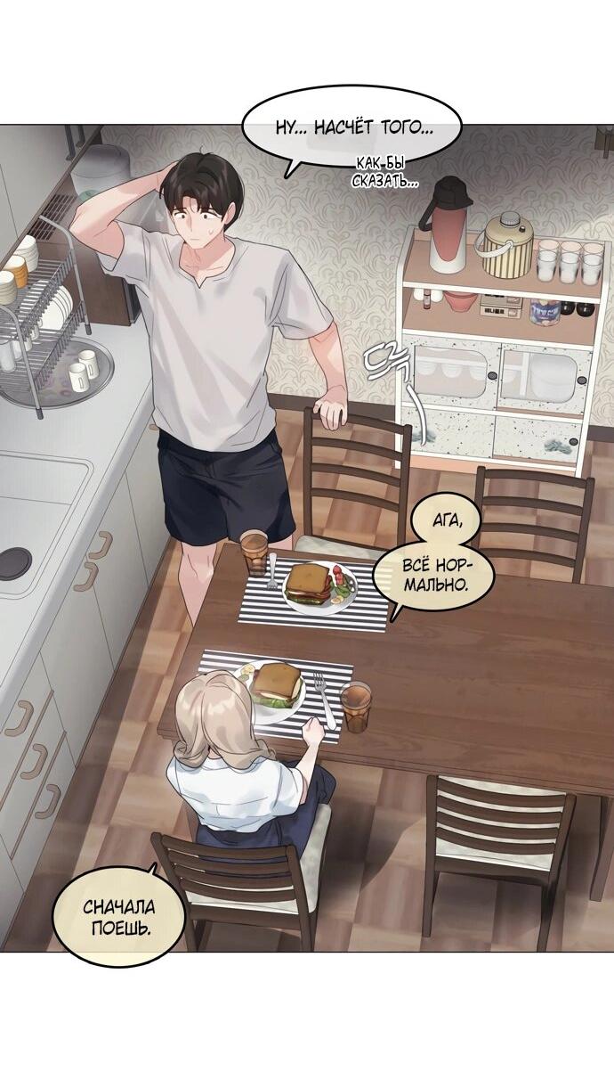 Манга В сезон, когда подсолнухи шепчут - Глава 12 Страница 16