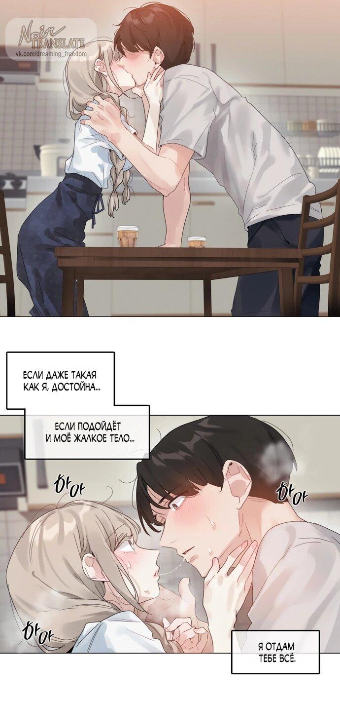 Манга В сезон, когда подсолнухи шепчут - Глава 12 Страница 21