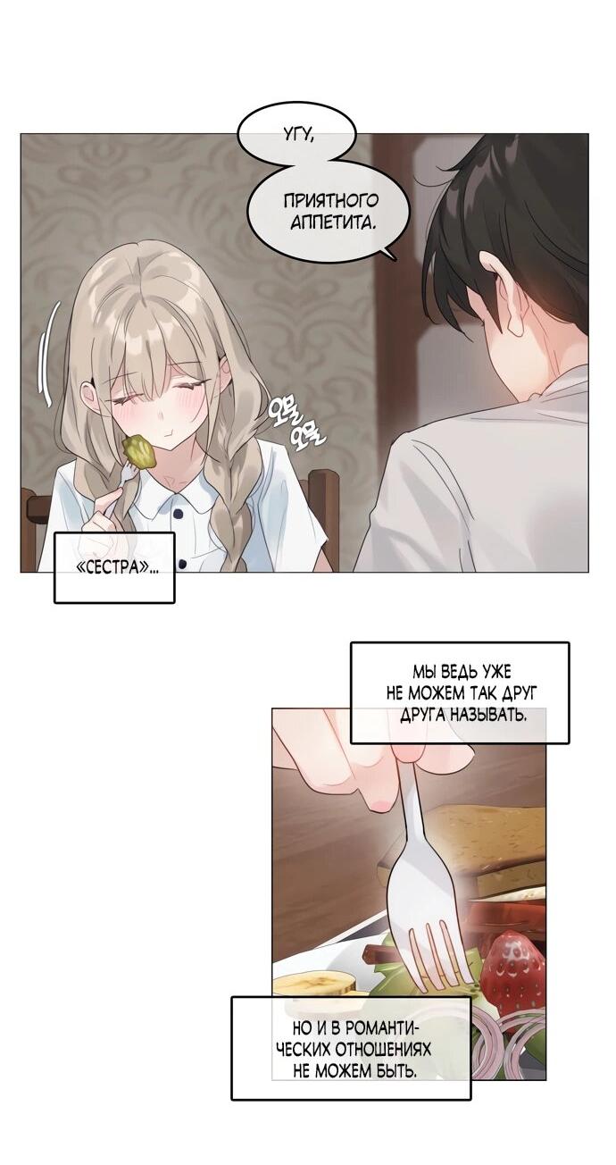 Манга В сезон, когда подсолнухи шепчут - Глава 12 Страница 17