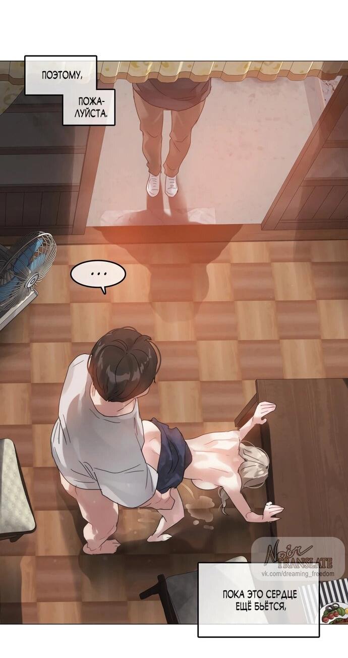 Манга В сезон, когда подсолнухи шепчут - Глава 12 Страница 36