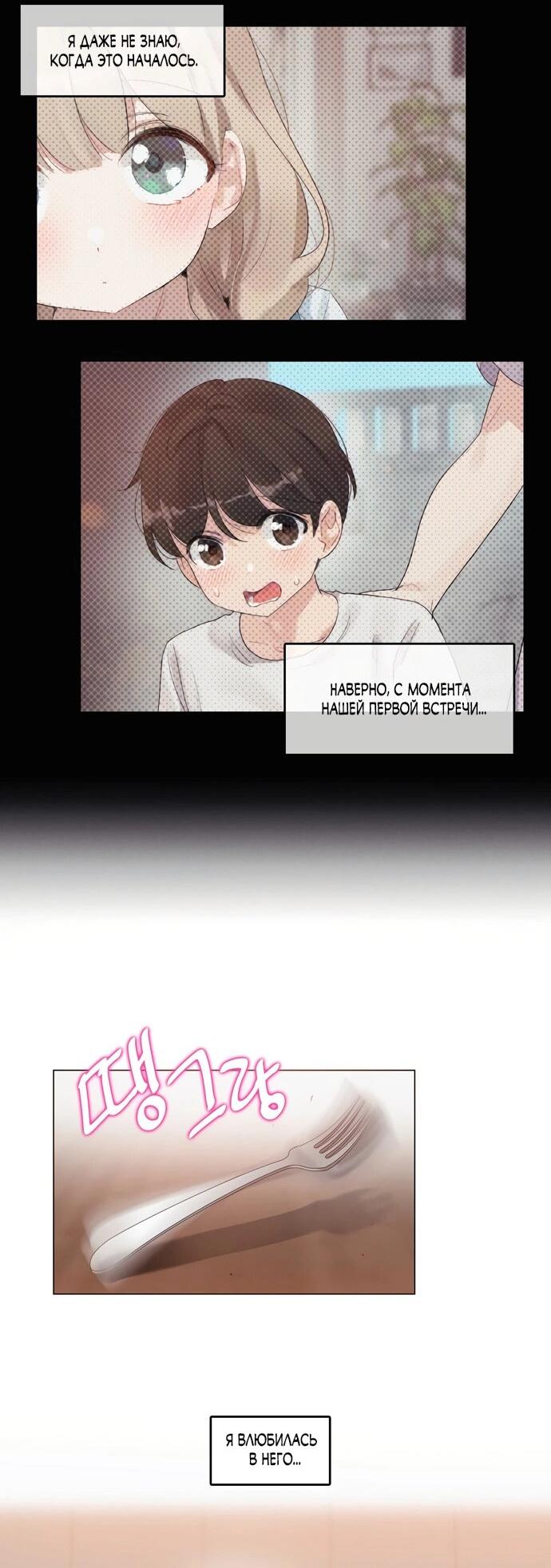 Манга В сезон, когда подсолнухи шепчут - Глава 12 Страница 20