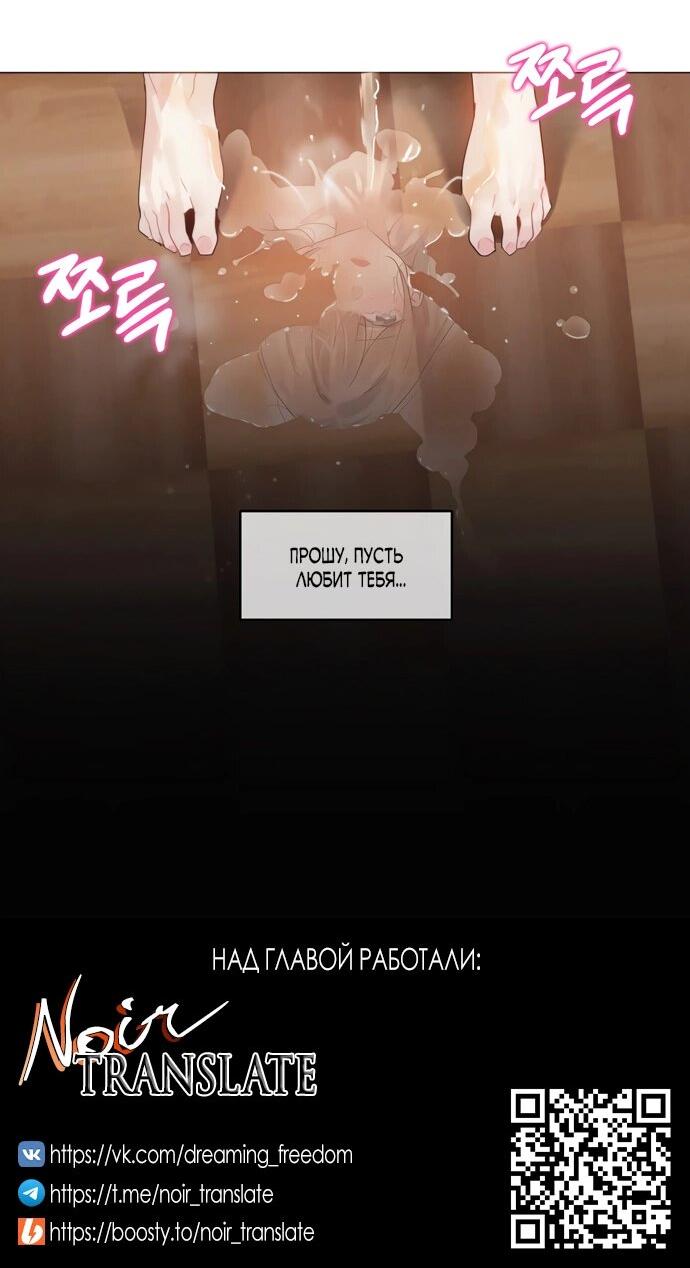 Манга В сезон, когда подсолнухи шепчут - Глава 12 Страница 37