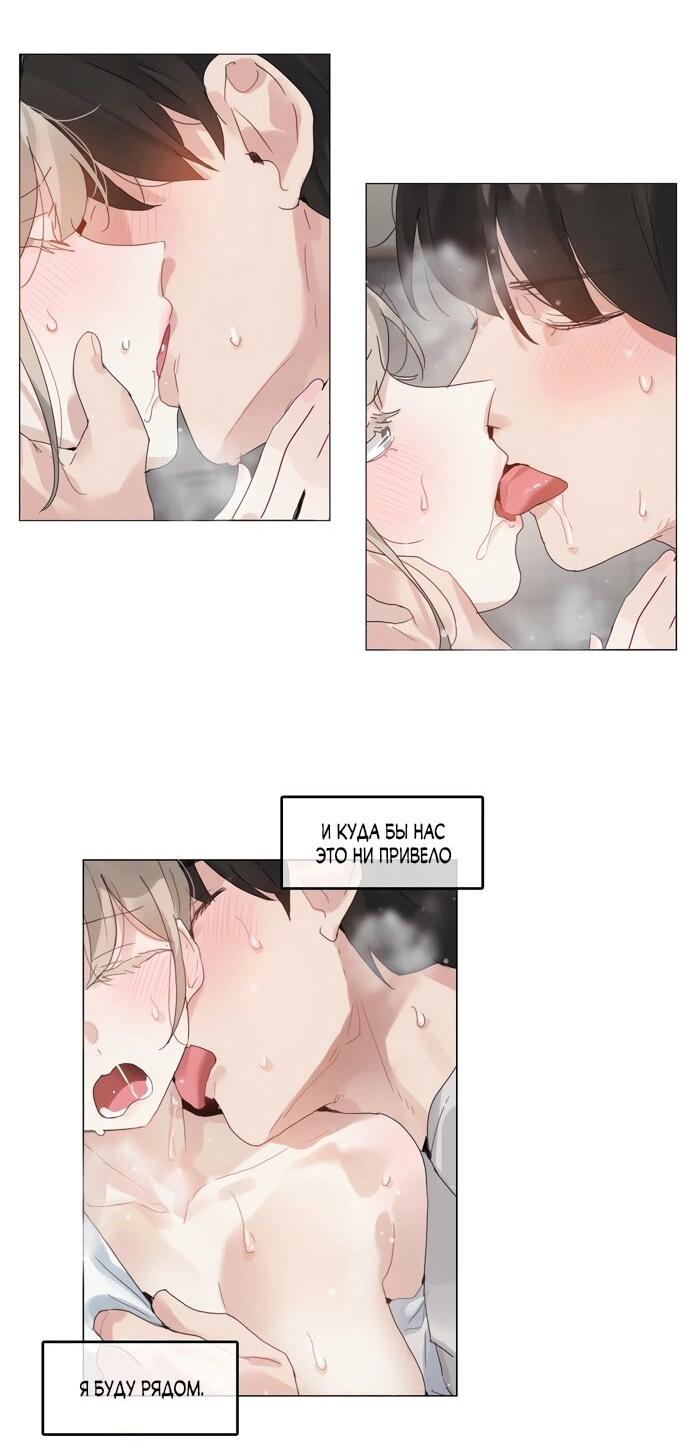 Манга В сезон, когда подсолнухи шепчут - Глава 12 Страница 22