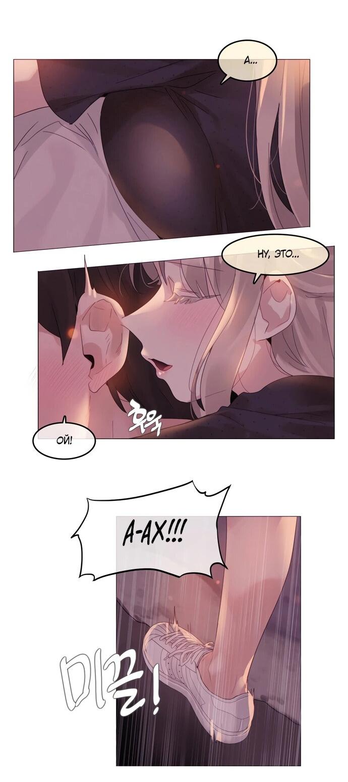 Манга В сезон, когда подсолнухи шепчут - Глава 11 Страница 23