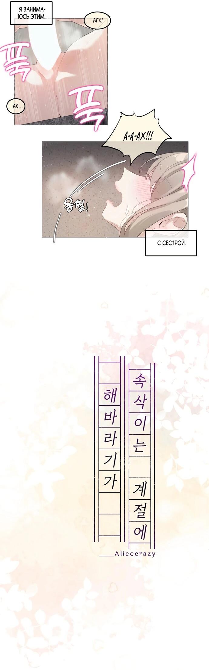 Манга В сезон, когда подсолнухи шепчут - Глава 11 Страница 4