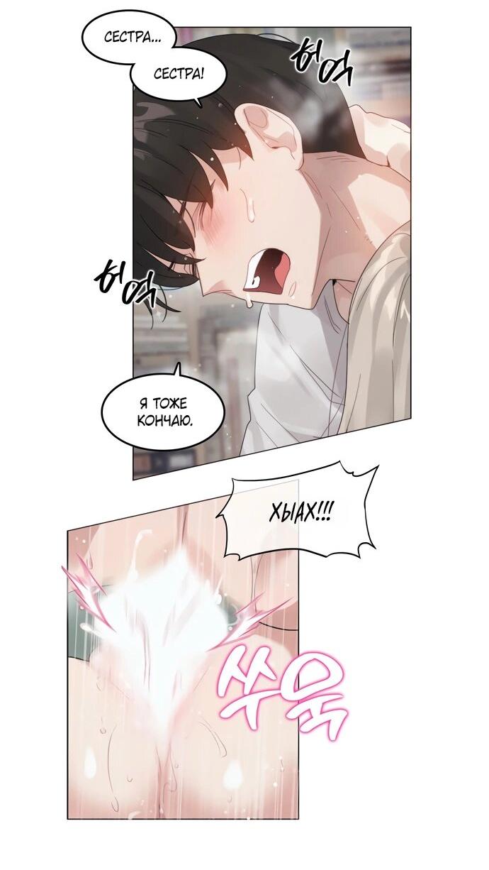 Манга В сезон, когда подсолнухи шепчут - Глава 11 Страница 15