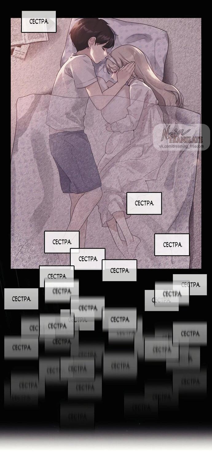 Манга В сезон, когда подсолнухи шепчут - Глава 11 Страница 3